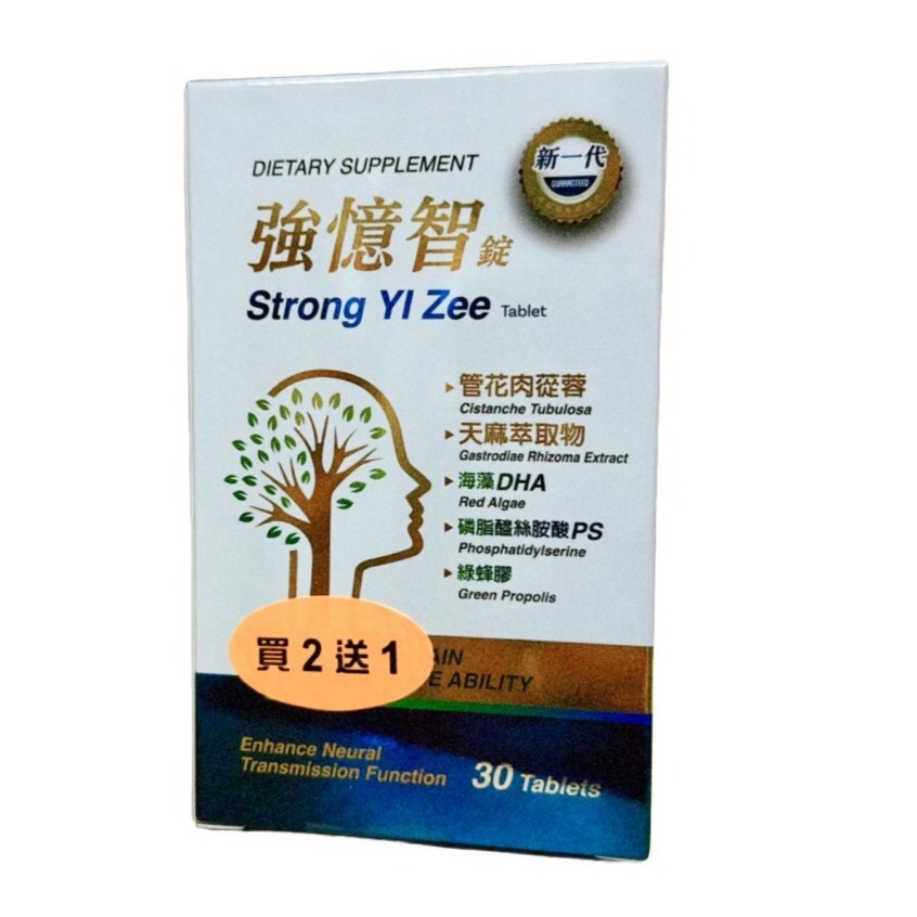 【康研】強憶智錠30錠 管花肉蓯蓉-規格圖2