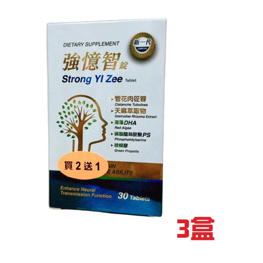 【康研】強憶智錠30錠 管花肉蓯蓉-規格圖2