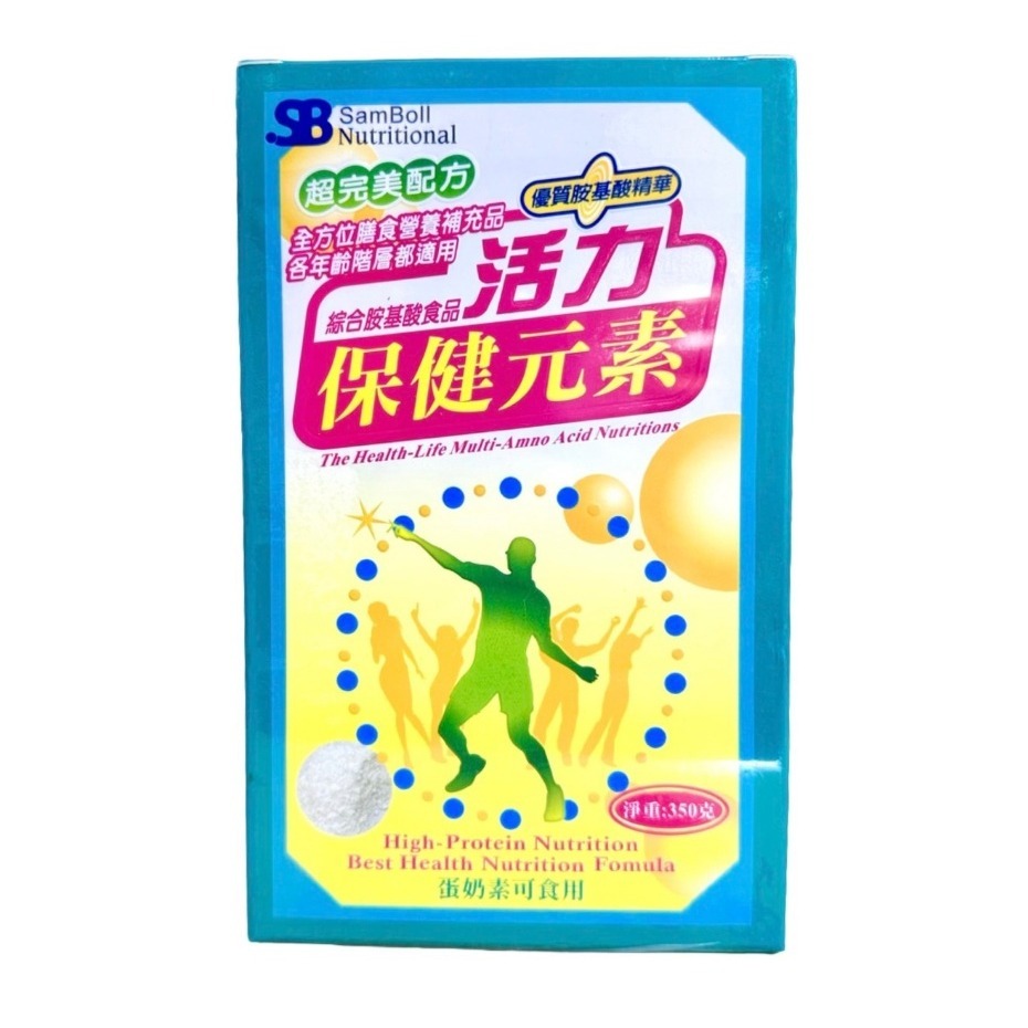 【三球】三球活力保健元素350G 蛋白質 胺基酸 綜合胺基酸-規格圖2