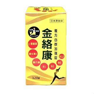 比康海獅金絡康複方加強錠120錠