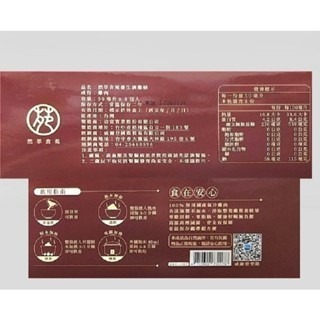 然翠食苑養生滴雞精