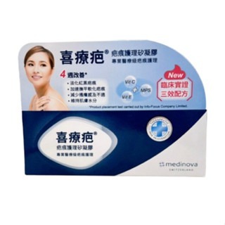 【喜療疤】喜療疤疤痕護理矽凝膠10g-規格圖3