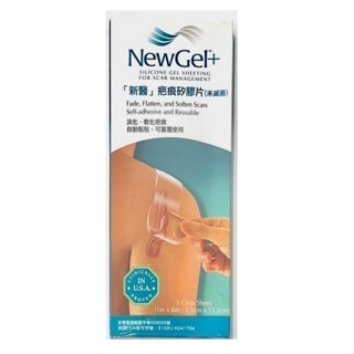 【新醫】新醫 NewGel+ 疤痕矽膠片 疤痕貼片 新醫疤痕軟膏 含矽膠與維生素E 15 g-規格圖2