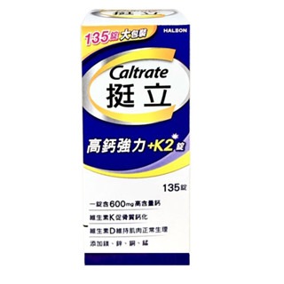 【挺立】挺立高鈣強力+K2錠 挺力高鈣強力錠+K2配方-規格圖2