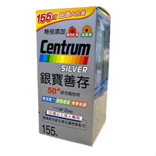 【輝瑞gsk】銀寶善存120+30顆 銀寶善存男性綜合維他命 女性綜合維他命 銀寶善存50+ 高單位B群錠-細節圖2