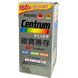 【輝瑞gsk】銀寶善存120+30顆 銀寶善存男性綜合維他命 女性綜合維他命 銀寶善存50+ 高單位B群錠-細節圖3