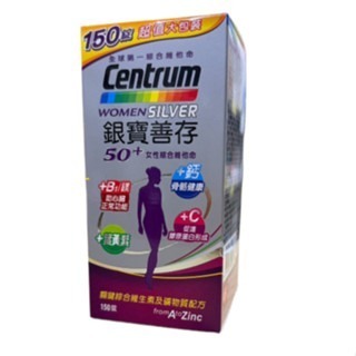 【輝瑞gsk】銀寶善存120+30顆 銀寶善存男性綜合維他命 女性綜合維他命 銀寶善存50+ 高單位B群錠-規格圖5