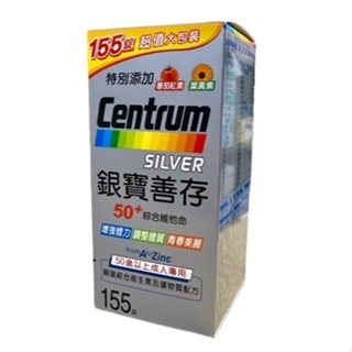 銀寶善存(50+) 155粒/瓶