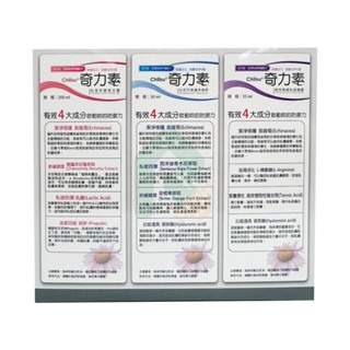 【Chilisu奇力素】奇力素防禦系列(私密防禦潔浴露+私密防禦護理噴霧+高效緊緻私密凝膠)-細節圖2