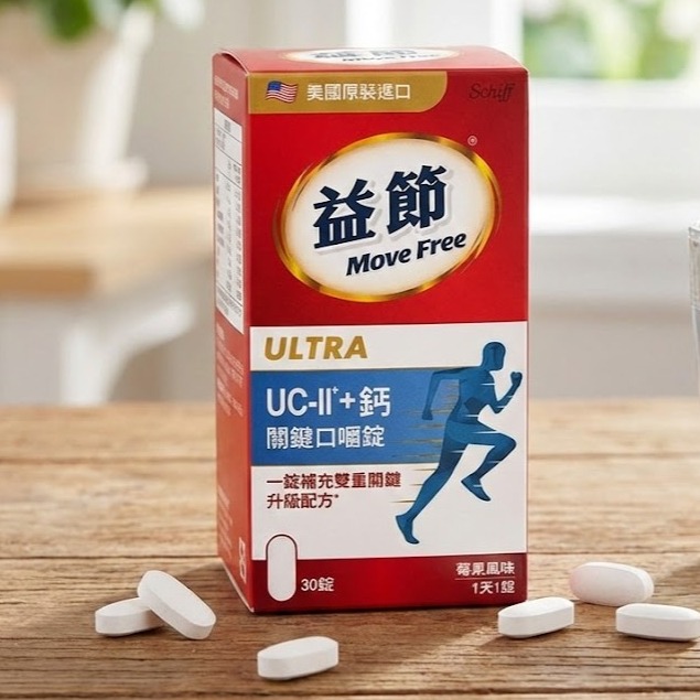益節UC-II+鈣 關鍵口嚼錠 30錠