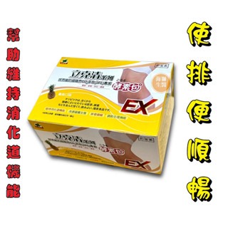 【立克清】立克清酵素包 酵素 野菜園立克清鳳梨酵素包-細節圖2