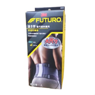 護多樂可調式黑色舒適型護腰