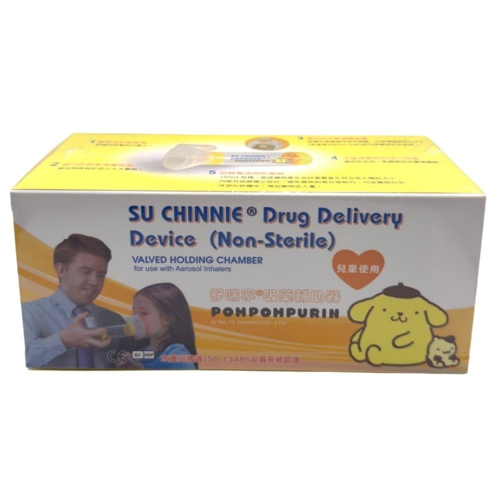 【舒喘寧】＂舒喘寧＂ 吸藥輔助器 (未滅菌) 舒喘寧兒童吸藥輔助器 成人吸藥輔助器-規格圖3