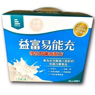 益富 易能充30入 2026/7 未洗