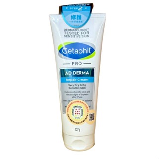 【舒特膚Cetaphil】舒特膚AD益膚康修護舒敏乳霜227ml-規格圖3