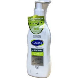 舒特膚AD益膚康修護滋養乳液 295ml