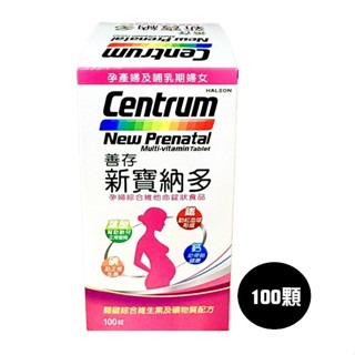【善存】善存新寶納多100錠 孕婦綜合維他命錠狀食品-規格圖2