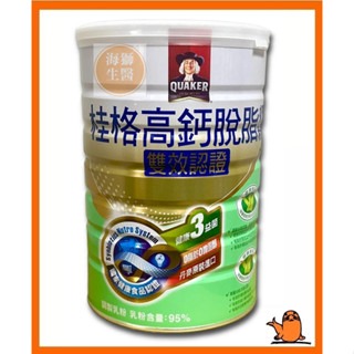 【桂格】桂格高鈣脫脂奶粉 雙效認證 健康3益菌 0脂肪 0膽固醇 丹麥原裝進口-規格圖2