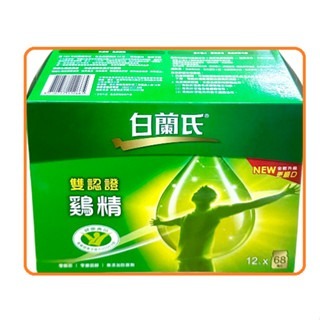 【白蘭氏】白蘭氏 雙認證雞精 70G(68ML)/瓶*12瓶裝/盒 白蘭氏雞精-細節圖2
