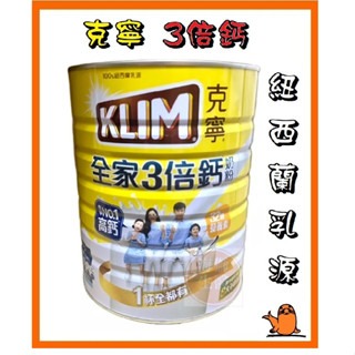 【克寧】克寧全家三倍鈣營養奶粉2.2kg 克寧全家3倍鈣奶粉 克寧全家三倍鈣奶粉-細節圖2