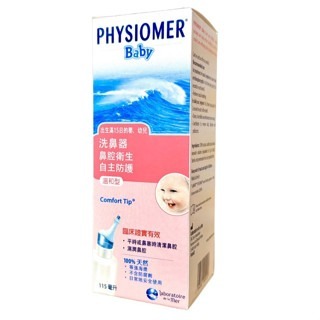 【舒喜滿PHYSIOMER】舒喜滿洗鼻器一般型  舒喜滿洗鼻器溫和型  舒喜滿洗鼻器高張型 舒喜滿-規格圖3