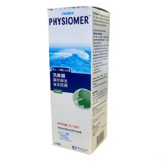 【舒喜滿PHYSIOMER】舒喜滿洗鼻器一般型  舒喜滿洗鼻器溫和型  舒喜滿洗鼻器高張型 舒喜滿-規格圖3