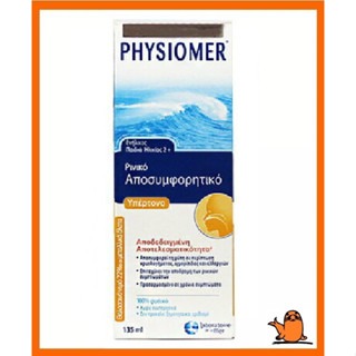 【舒喜滿PHYSIOMER】舒喜滿洗鼻器一般型  舒喜滿洗鼻器溫和型  舒喜滿洗鼻器高張型 舒喜滿-規格圖3