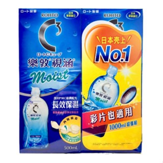 【樂敦ROHTO】樂敦視涵水感多效保養液/超值組 500ml*2瓶-規格圖2