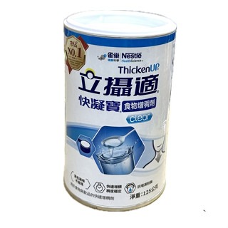 立>【立攝適快凝寶】立攝適快凝寶125g/瓶-食物增稠劑-規格圖2