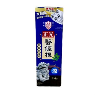 正光醫條根舒緩精油霜110g(涼感/藍)