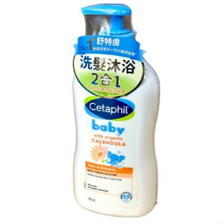 【舒特膚Cetaphil】舒特膚Baby舒緩洗髮沐浴露400ml 舒特膚Baby舒緩潤膚乳400ml-規格圖2
