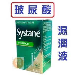 【愛爾康systane】愛爾康法國廠視舒坦玻尿酸濕潤液30支/盒-規格圖3