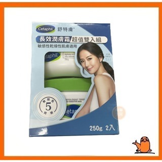 【舒特膚Cetaphil】舒特膚長效潤膚霜250g-細節圖3