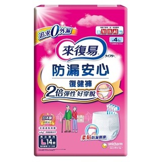 【來復易】來復易 防漏安心復健褲 (M / L / XL) 來復易 輕薄安心活力褲 M L XL 成人紙尿褲-規格圖2