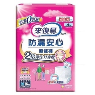 【來復易】來復易 防漏安心復健褲 (M / L / XL) 來復易 輕薄安心活力褲 M L XL 成人紙尿褲-規格圖2