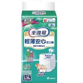 綠*輕薄安心活力褲L號16片超取上限1包