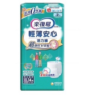 【來復易】來復易 防漏安心復健褲 (M / L / XL) 來復易 輕薄安心活力褲 M L XL 成人紙尿褲-規格圖2