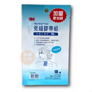 【3M】3M 免縫膠帶 加量包 系列 美容膠帶 美容膠-規格圖2