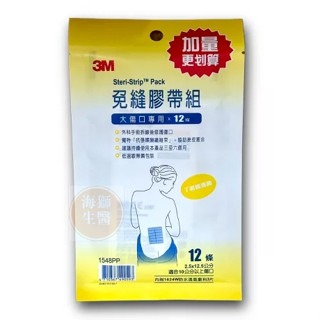【3M】3M 免縫膠帶 加量包 系列 美容膠帶 美容膠-規格圖2