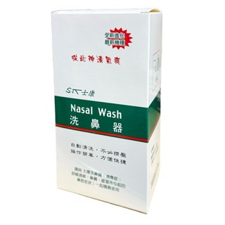 【士康】士康洗鼻器/士康洗鼻鹽-規格圖2