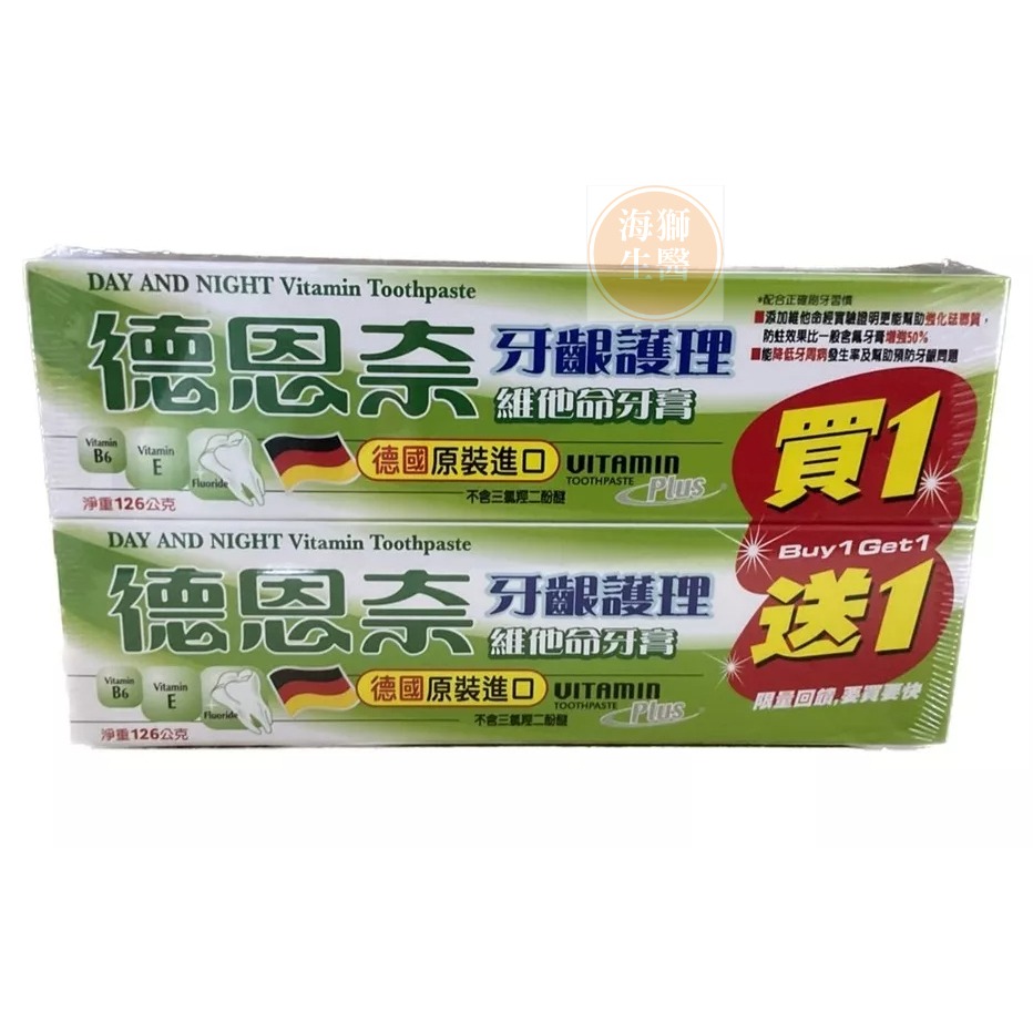 【德恩奈】德恩奈牙膏 清淨涼/超氟/牙齦護理/抗敏感/美白/夜用-細節圖4