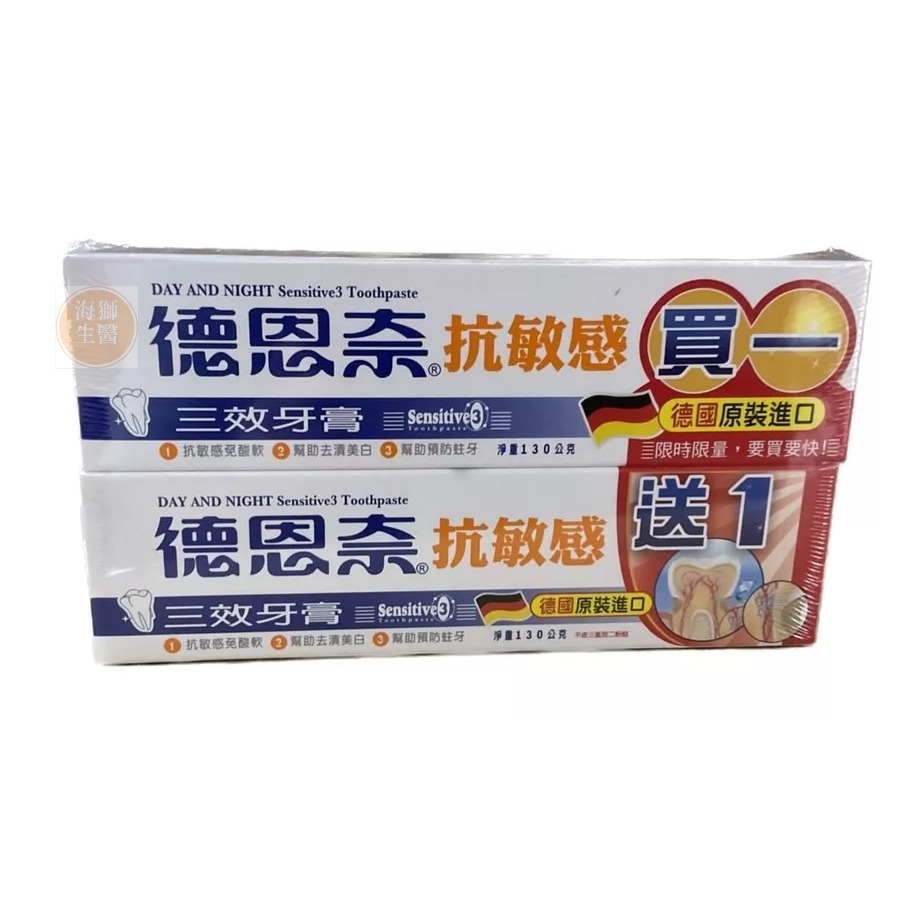 【德恩奈】德恩奈牙膏 清淨涼/超氟/牙齦護理/抗敏感/美白/夜用-細節圖5