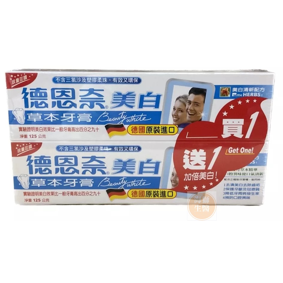 【德恩奈】德恩奈牙膏 清淨涼/超氟/牙齦護理/抗敏感/美白/夜用-細節圖6