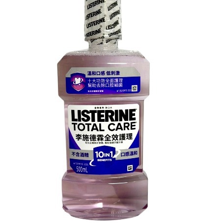 李施德霖全效護理除菌漱口水500ml