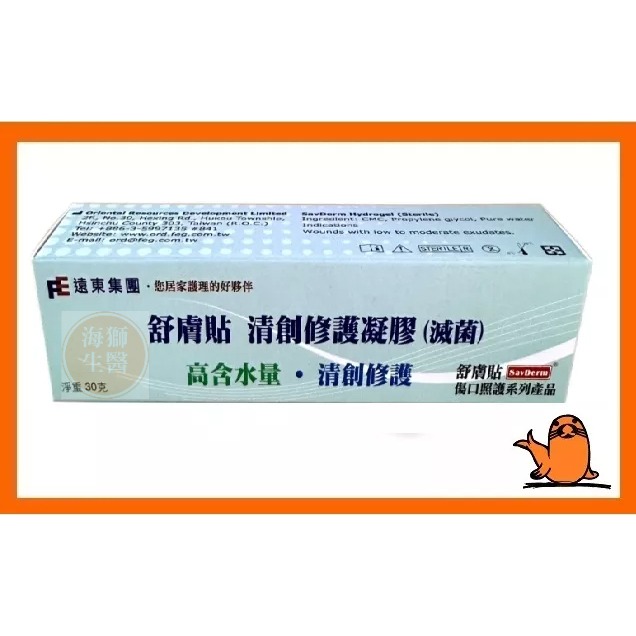 【舒膚貼】舒膚貼清創修護凝膠 30g-細節圖2