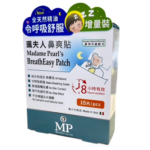 【珮夫人】珮夫人鼻爽貼-規格圖3