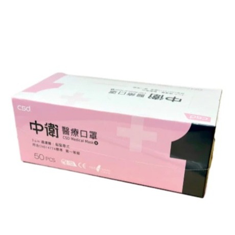 粉色 成人醫療口罩50入