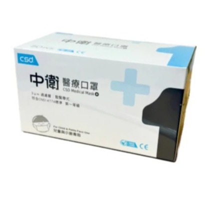藍色 兒童醫療口罩50入