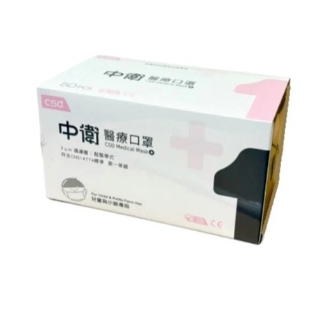 粉色 兒童醫療口罩50入