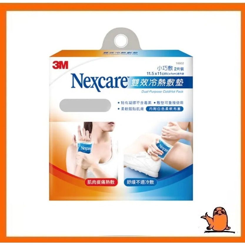 【3M】雙效冷熱敷墊大塊敷1入/小巧敷2入-細節圖2